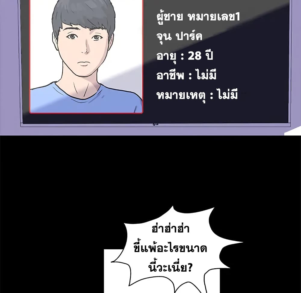 Project Utopia page 33