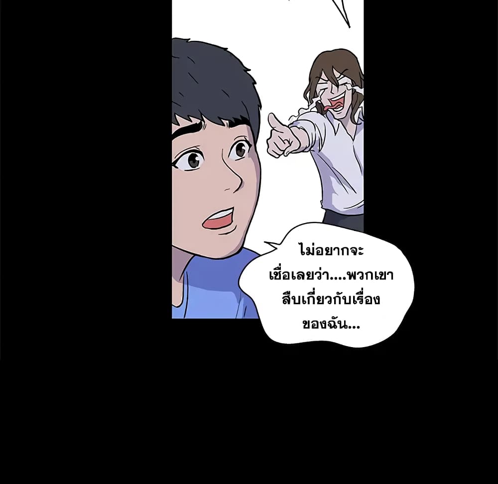 Project Utopia page 34
