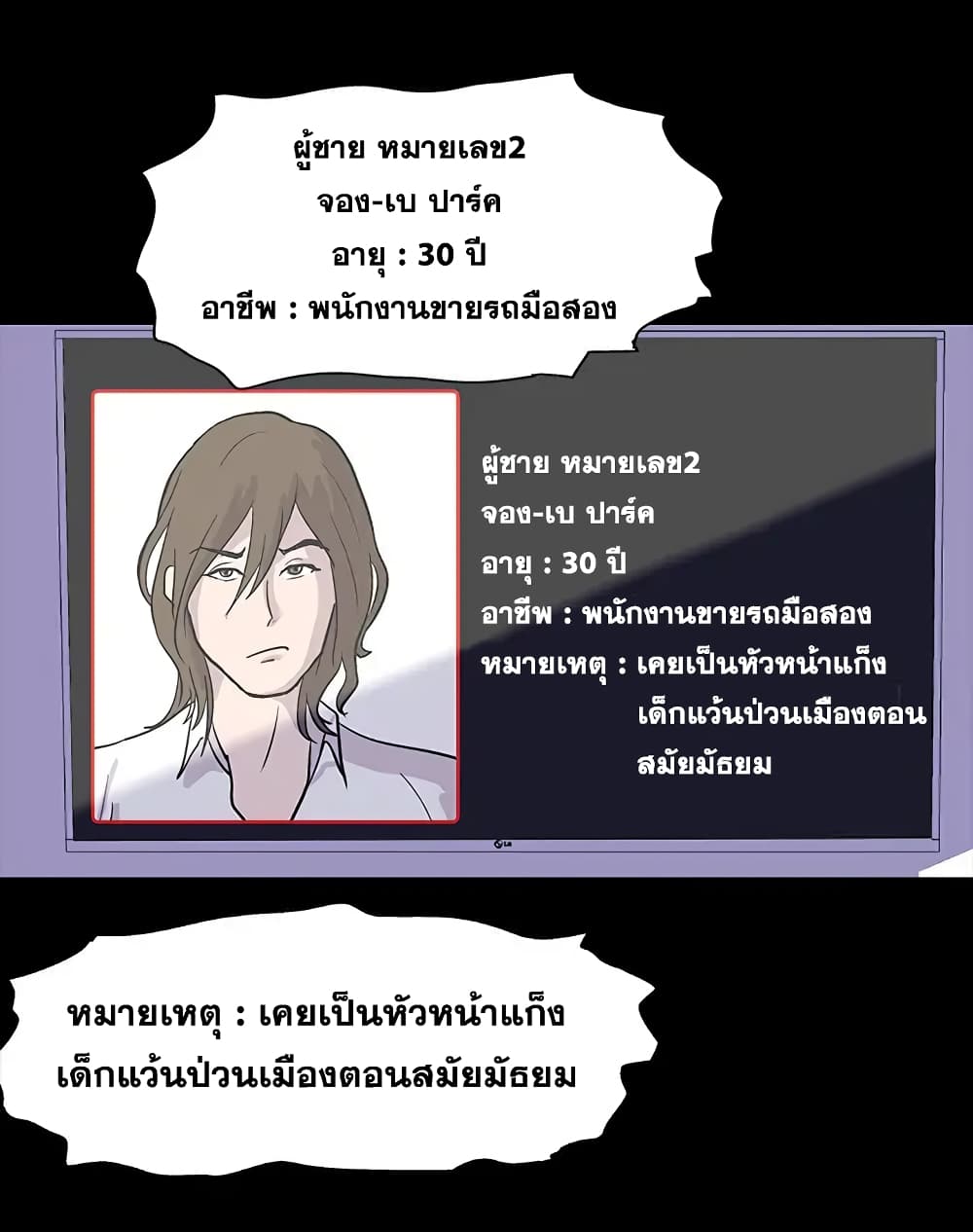 Project Utopia page 38