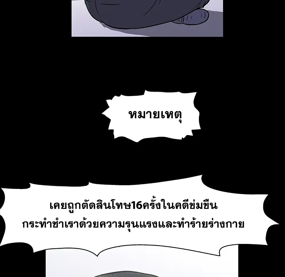 Project Utopia page 43