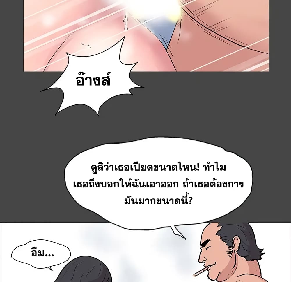 Project Utopia page 16