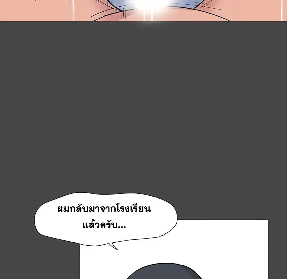 Project Utopia page 19