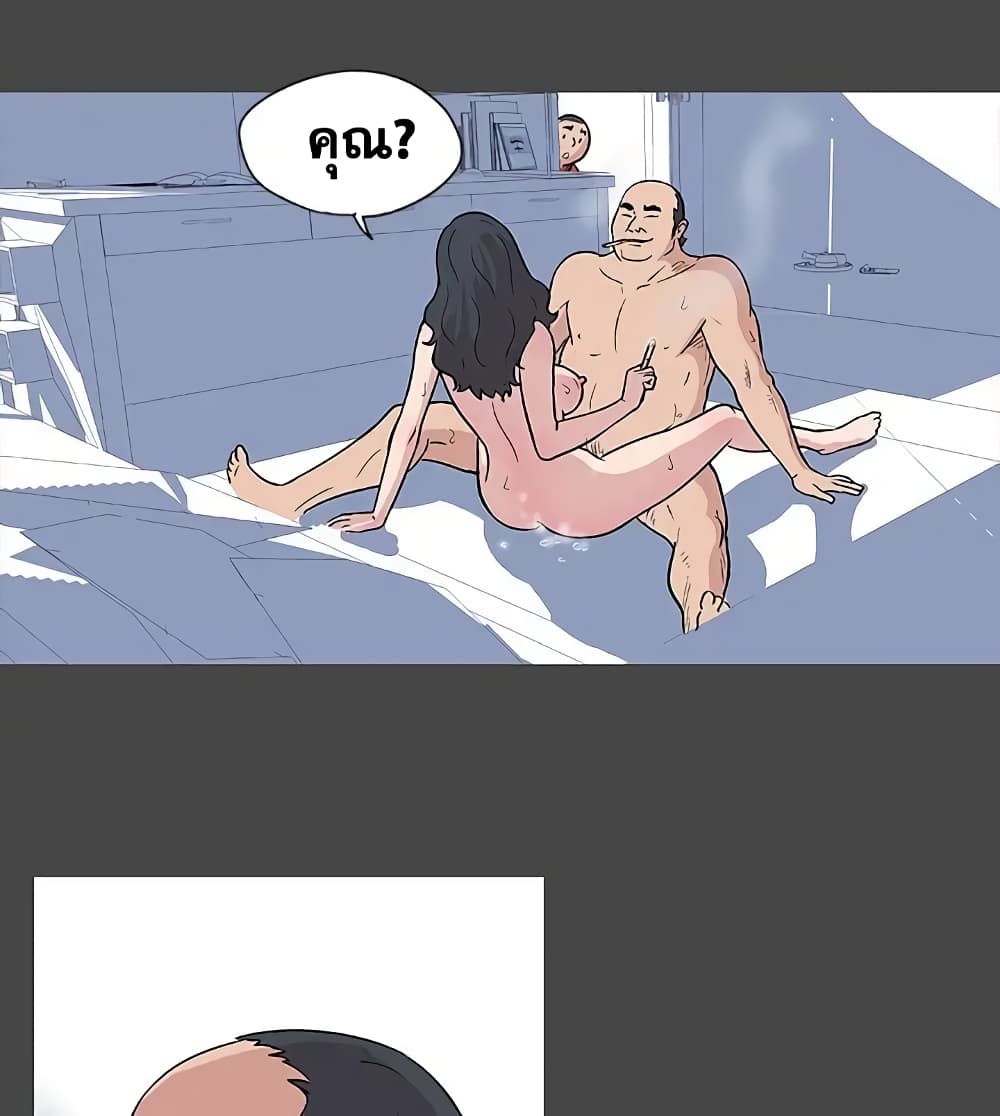 Project Utopia page 21