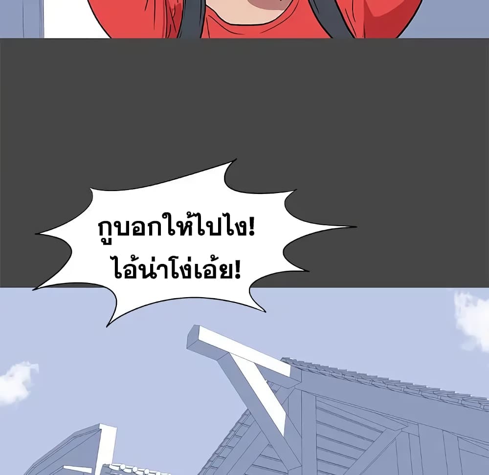 Project Utopia page 28