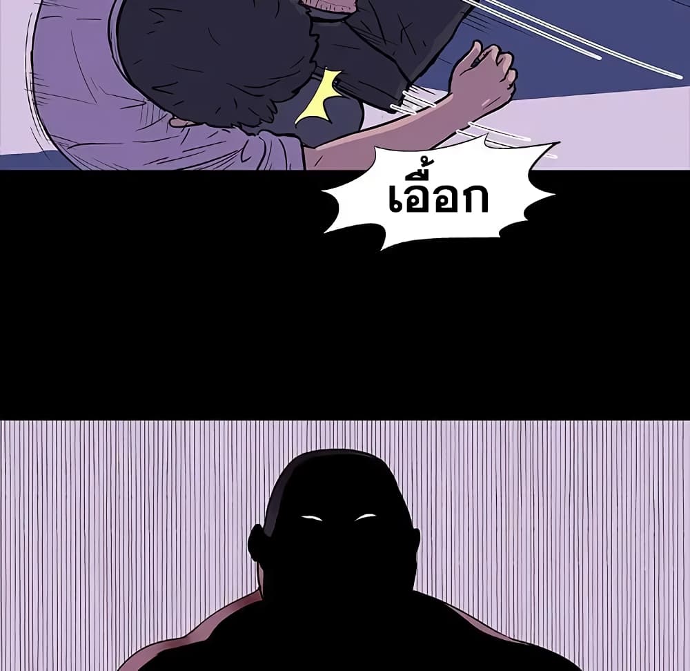 Project Utopia page 34
