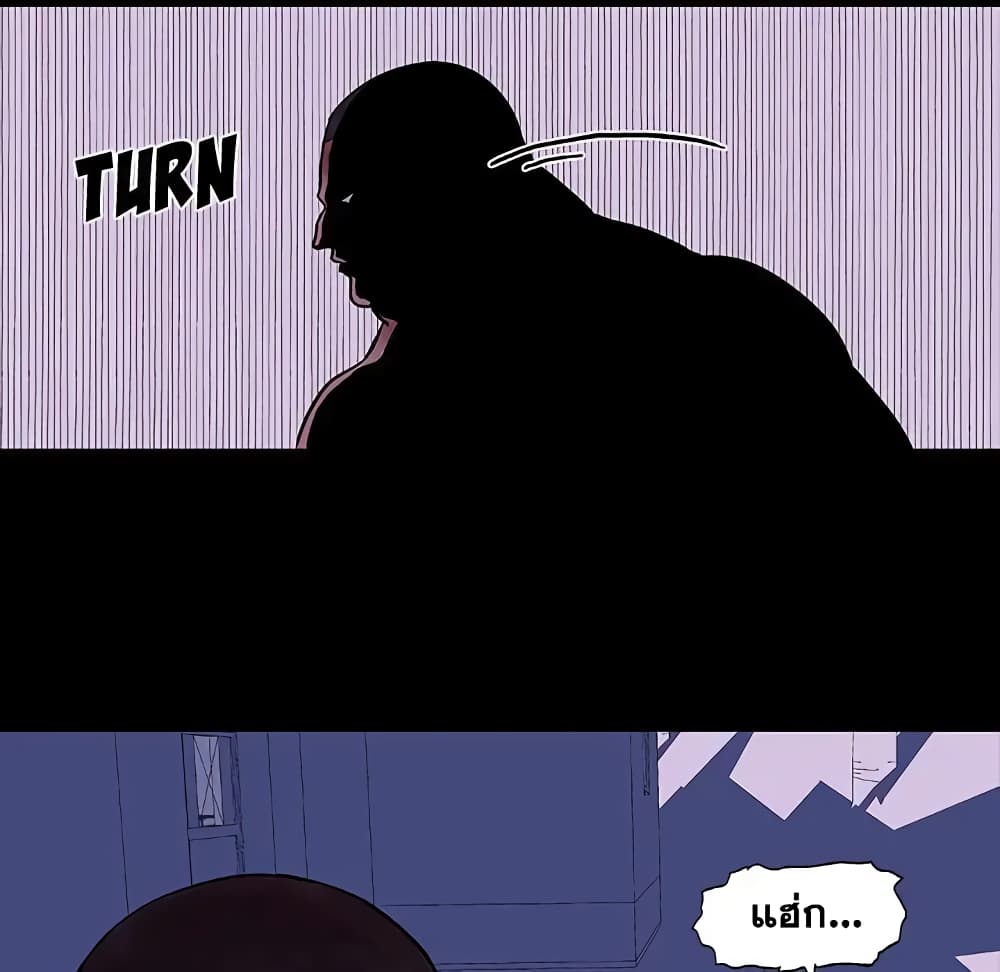 Project Utopia page 36