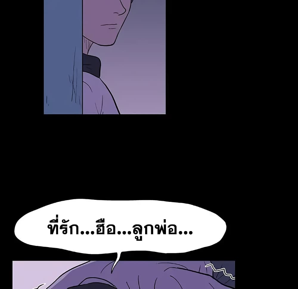 Project Utopia page 39