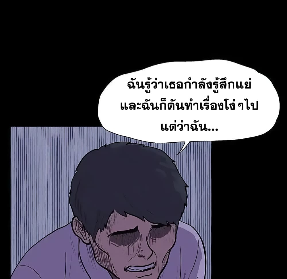 Project Utopia page 43