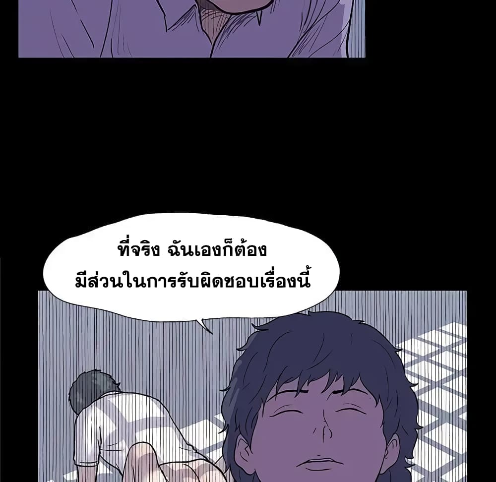 Project Utopia page 44