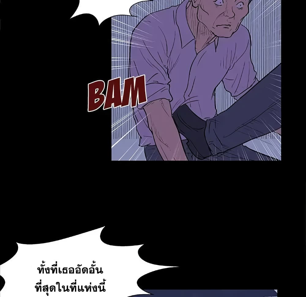 Project Utopia page 49