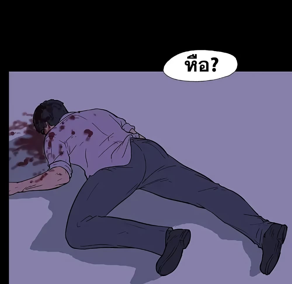 Project Utopia page 61