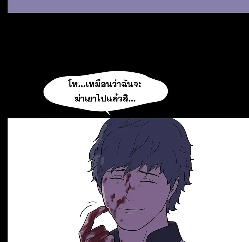 Project Utopia page 62
