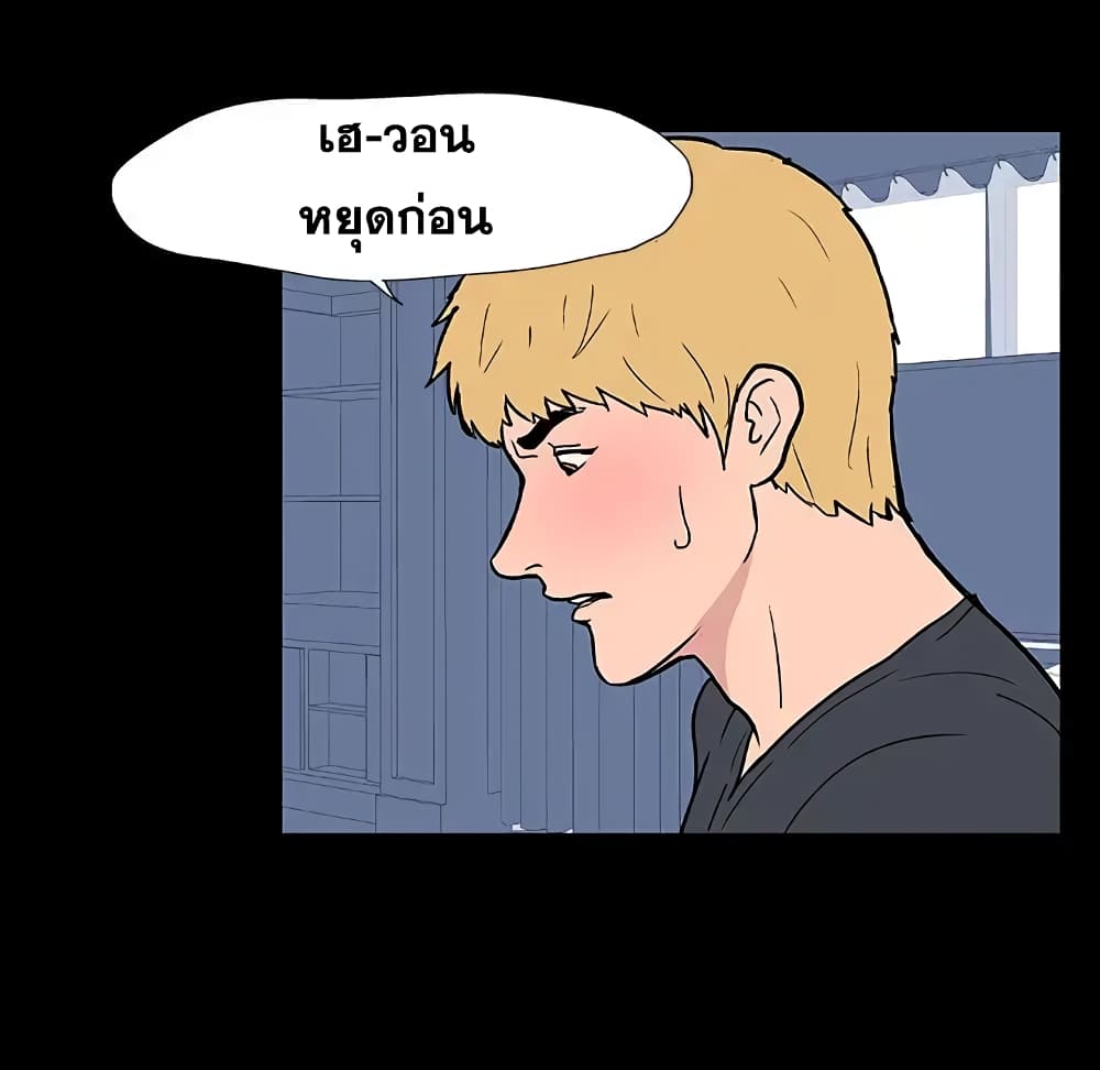 Project Utopia page 70