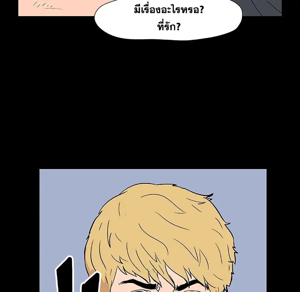 Project Utopia page 72
