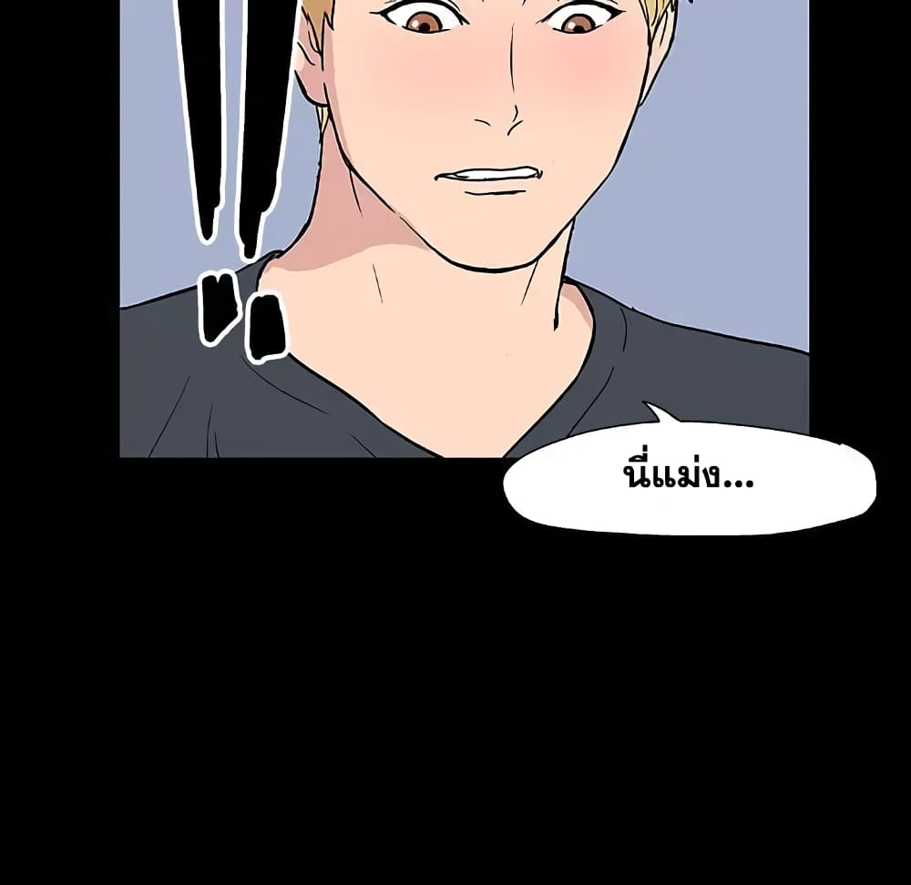 Project Utopia page 73