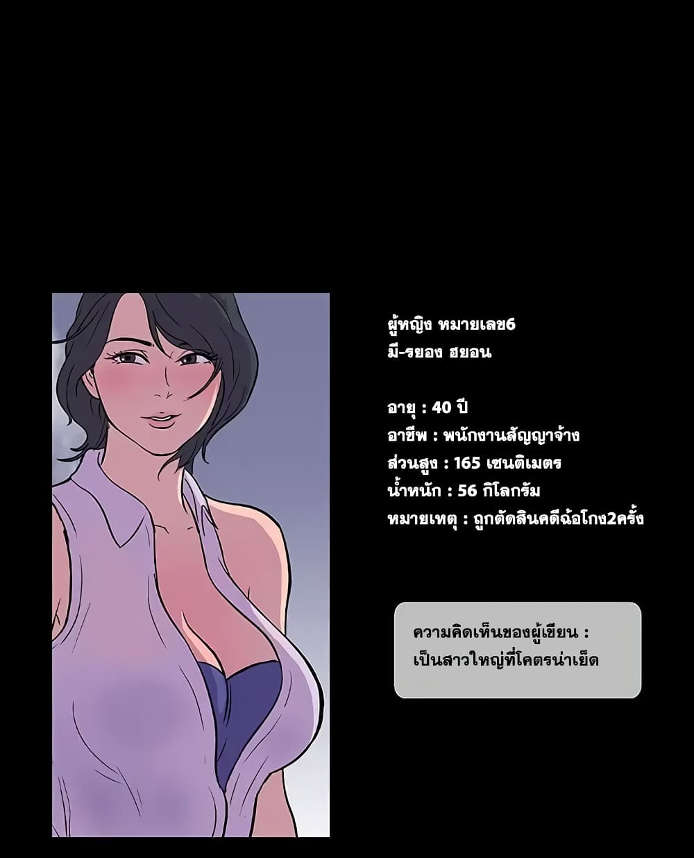 Project Utopia page 83