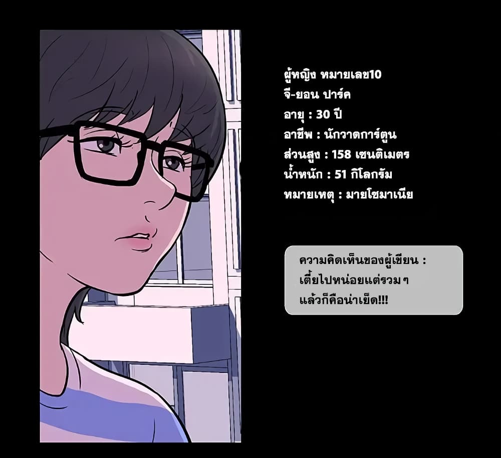 Project Utopia page 85