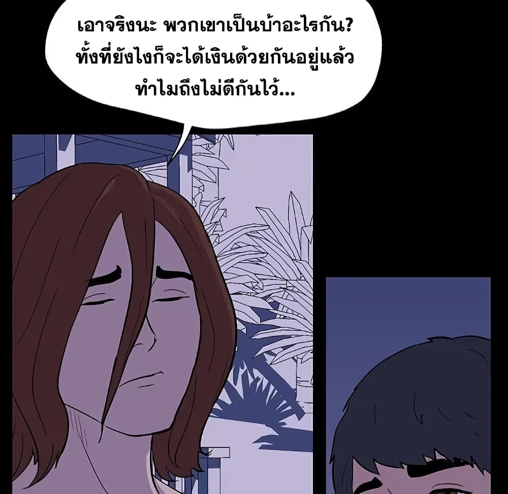 Project Utopia page 5