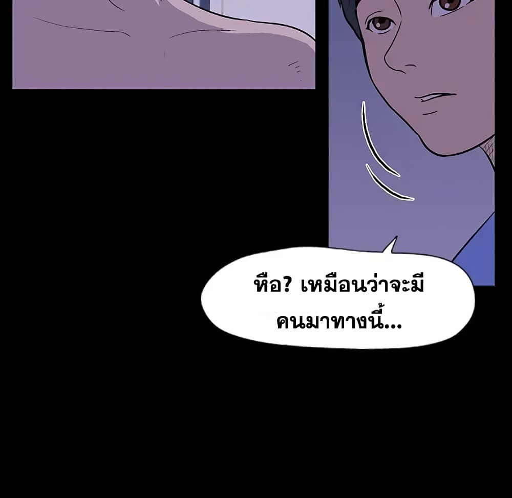 Project Utopia page 6