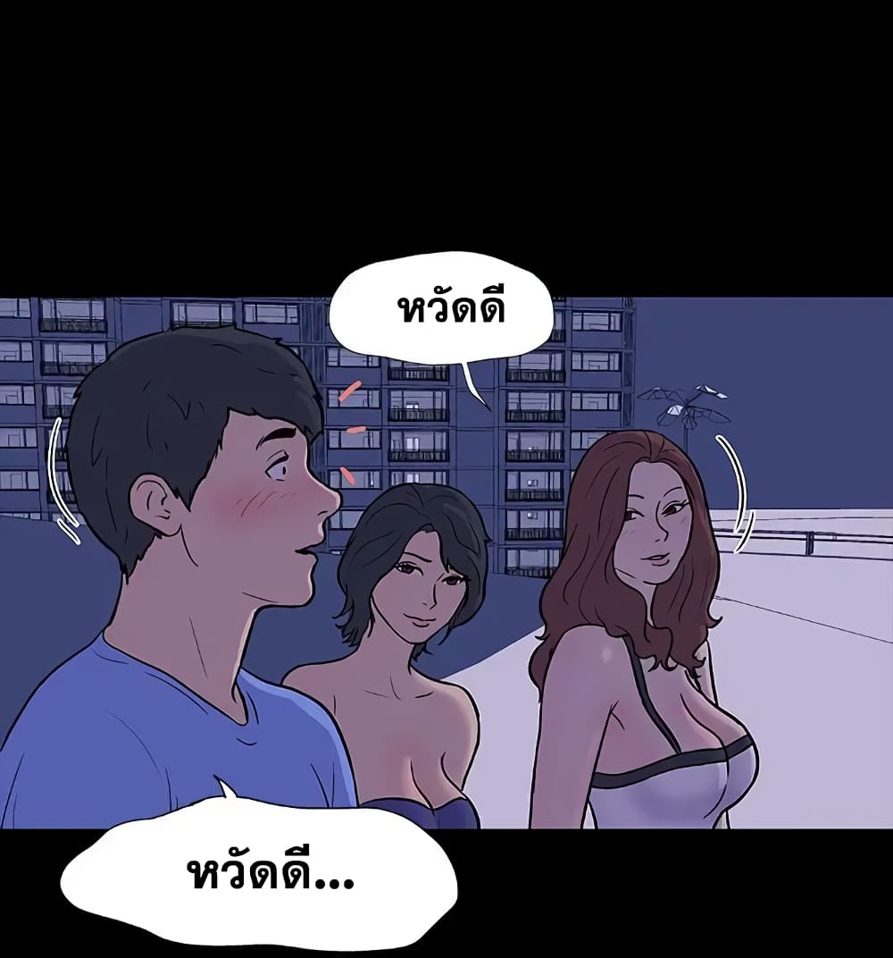 Project Utopia page 7