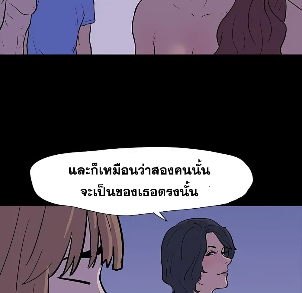 Project Utopia page 9