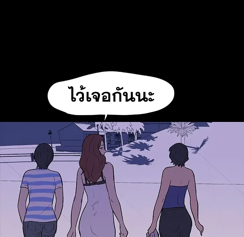 Project Utopia page 11