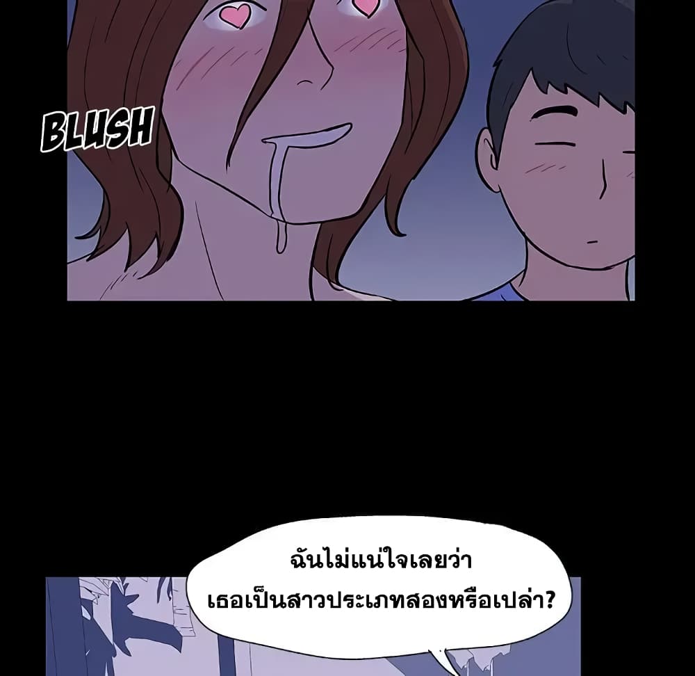 Project Utopia page 14