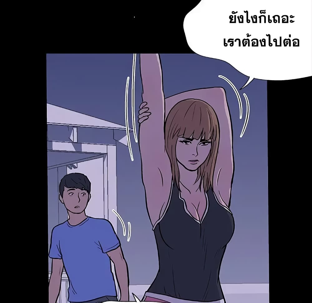 Project Utopia page 18