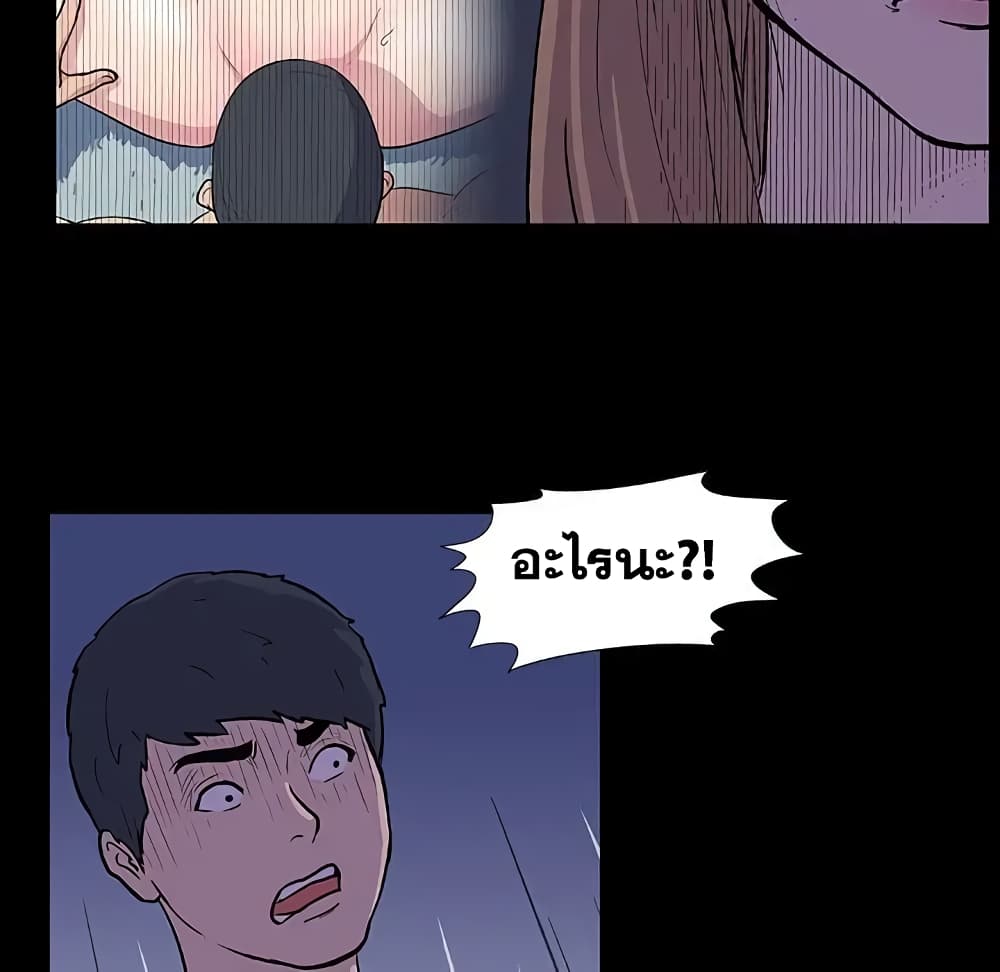 Project Utopia page 20