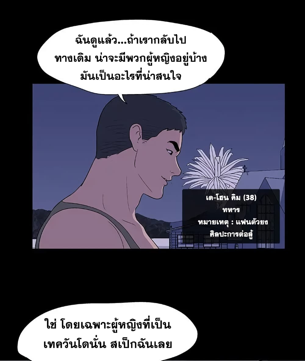 Project Utopia page 25