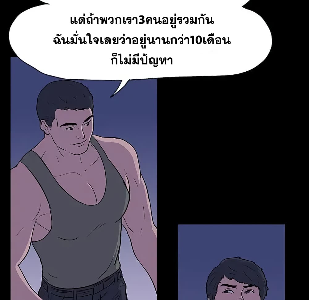 Project Utopia page 27