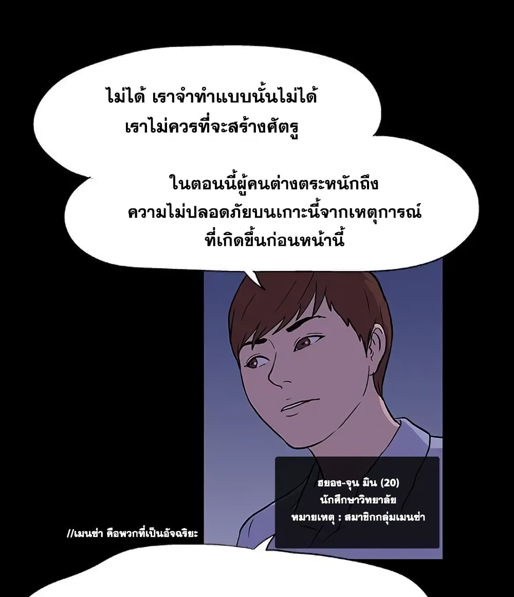 Project Utopia page 29