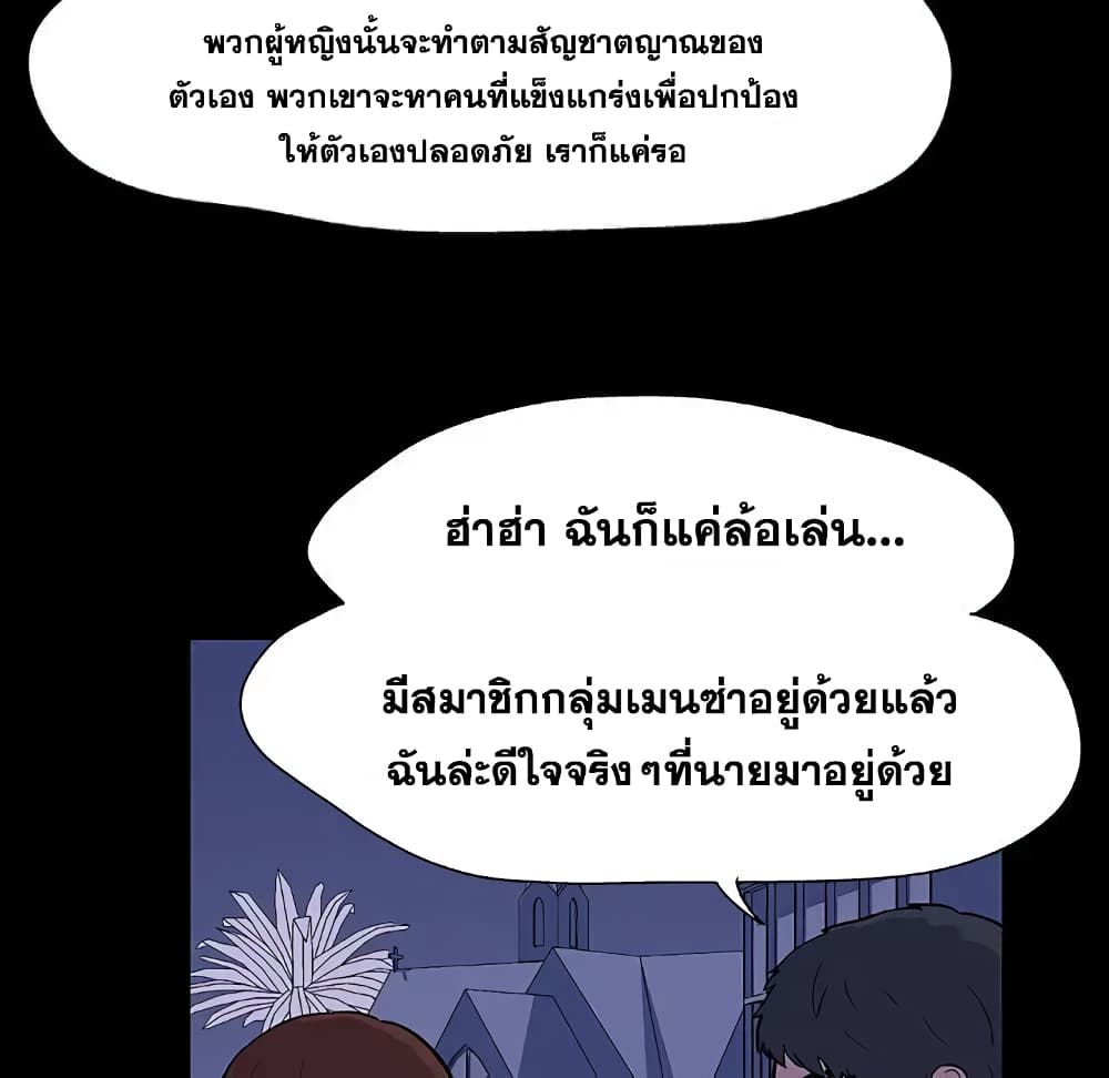 Project Utopia page 30