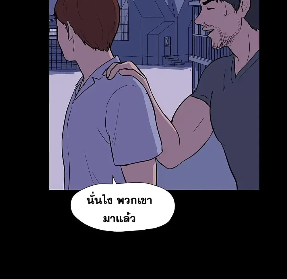 Project Utopia page 31