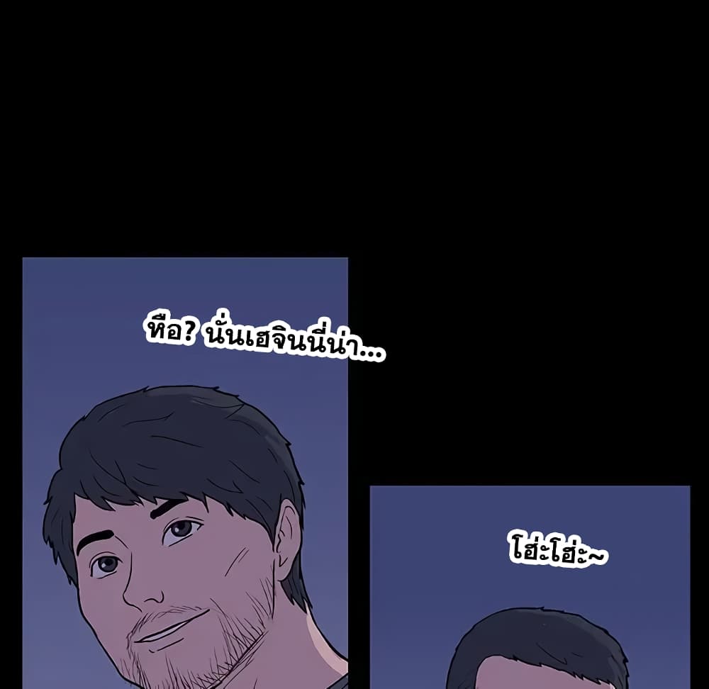 Project Utopia page 35