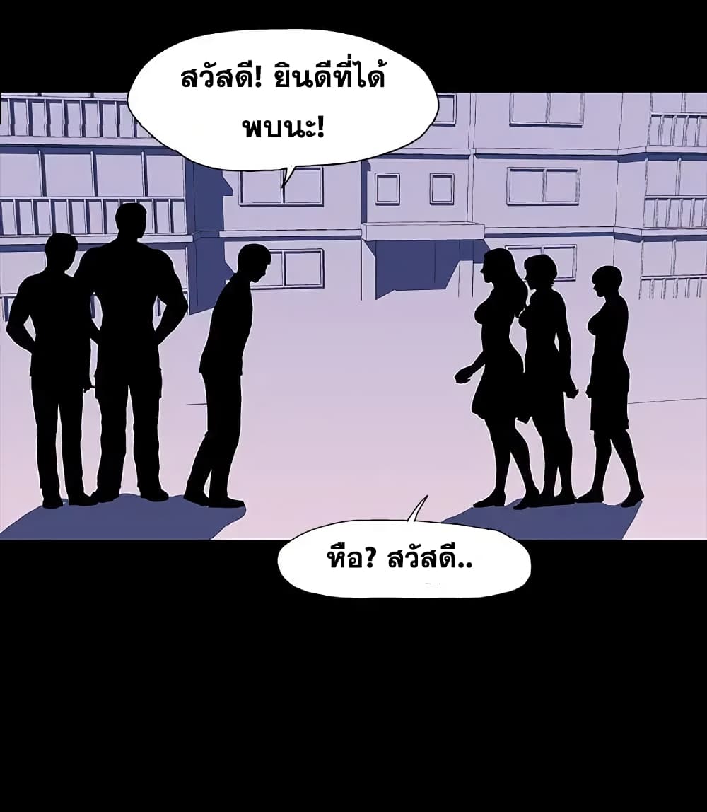Project Utopia page 37