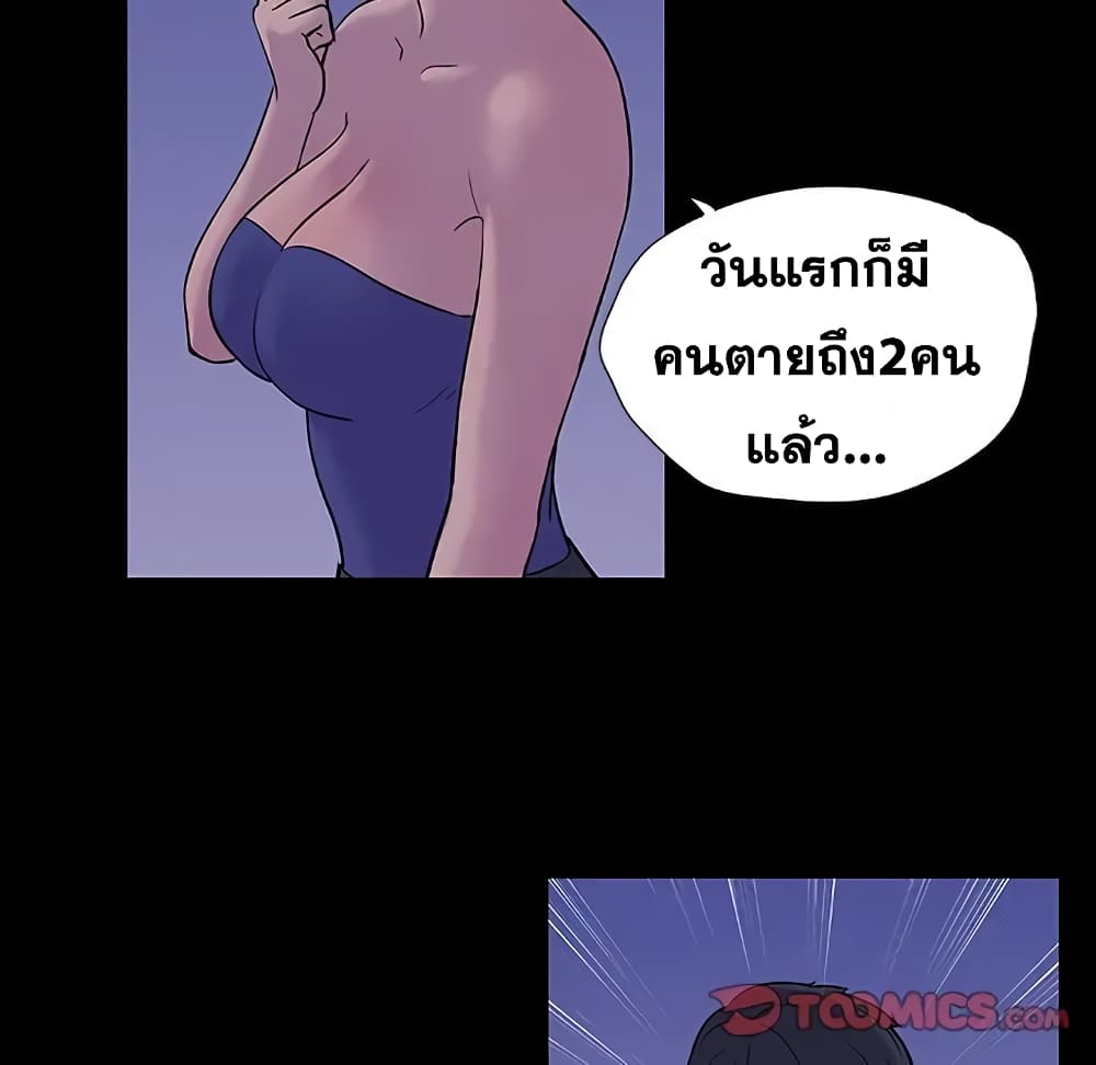 Project Utopia page 42