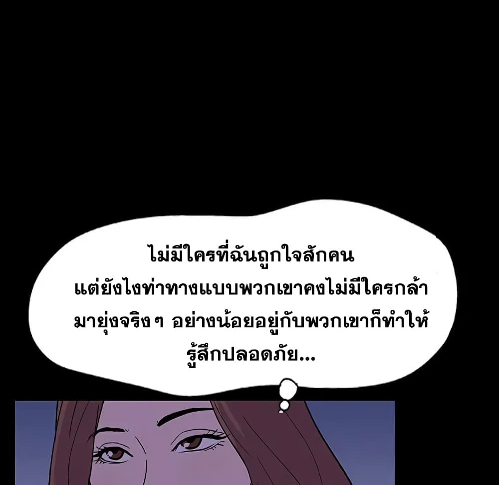 Project Utopia page 45