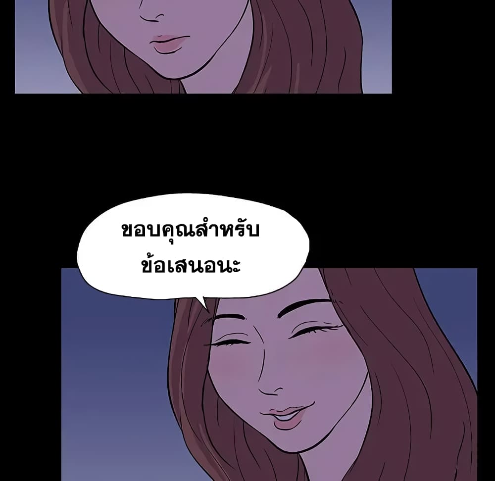 Project Utopia page 46