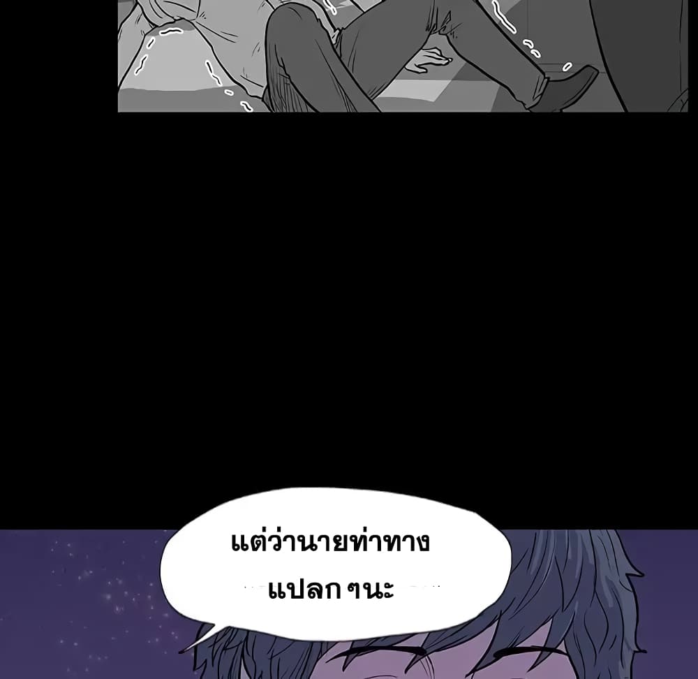 Project Utopia page 10