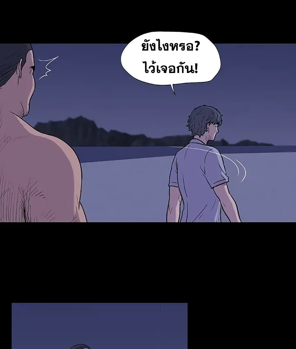 Project Utopia page 12