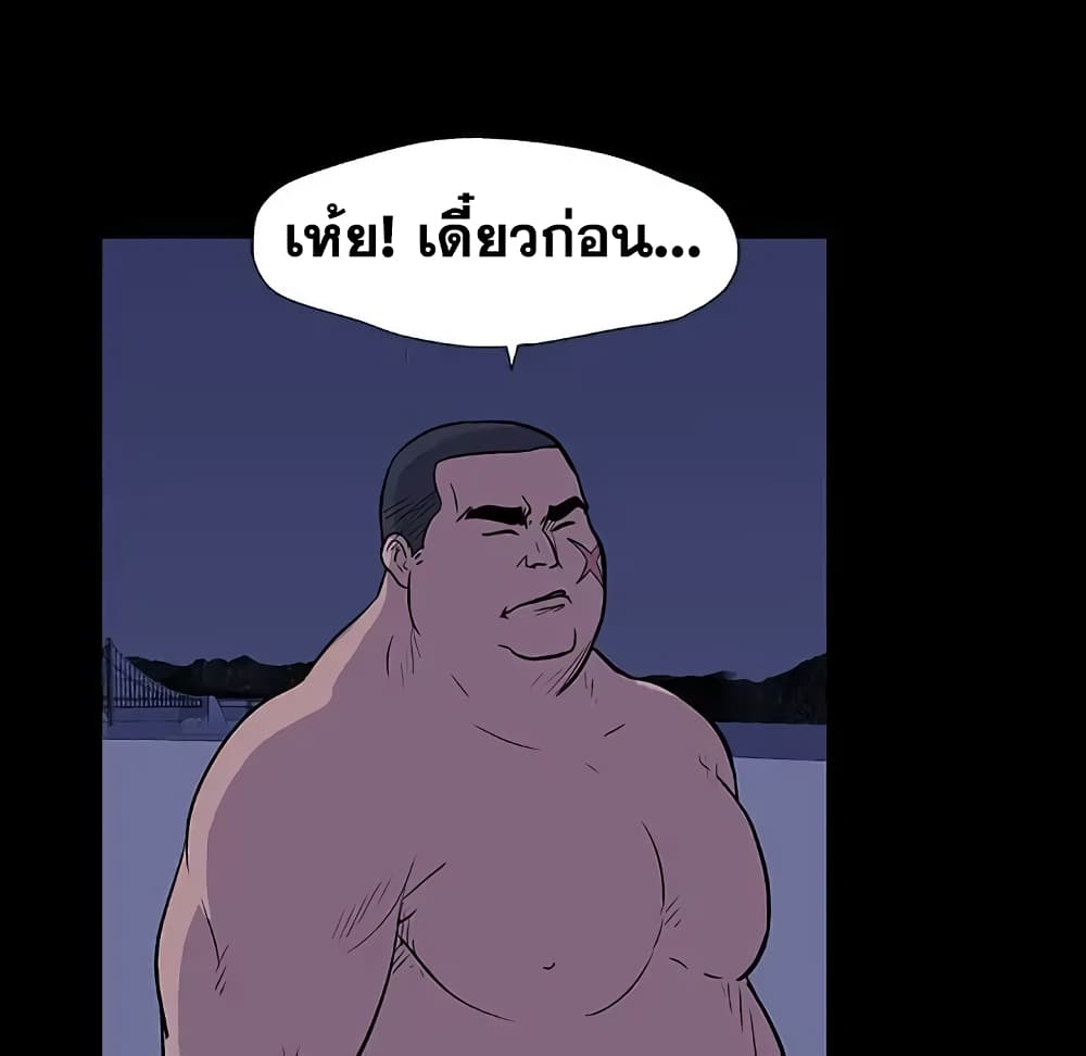 Project Utopia page 14