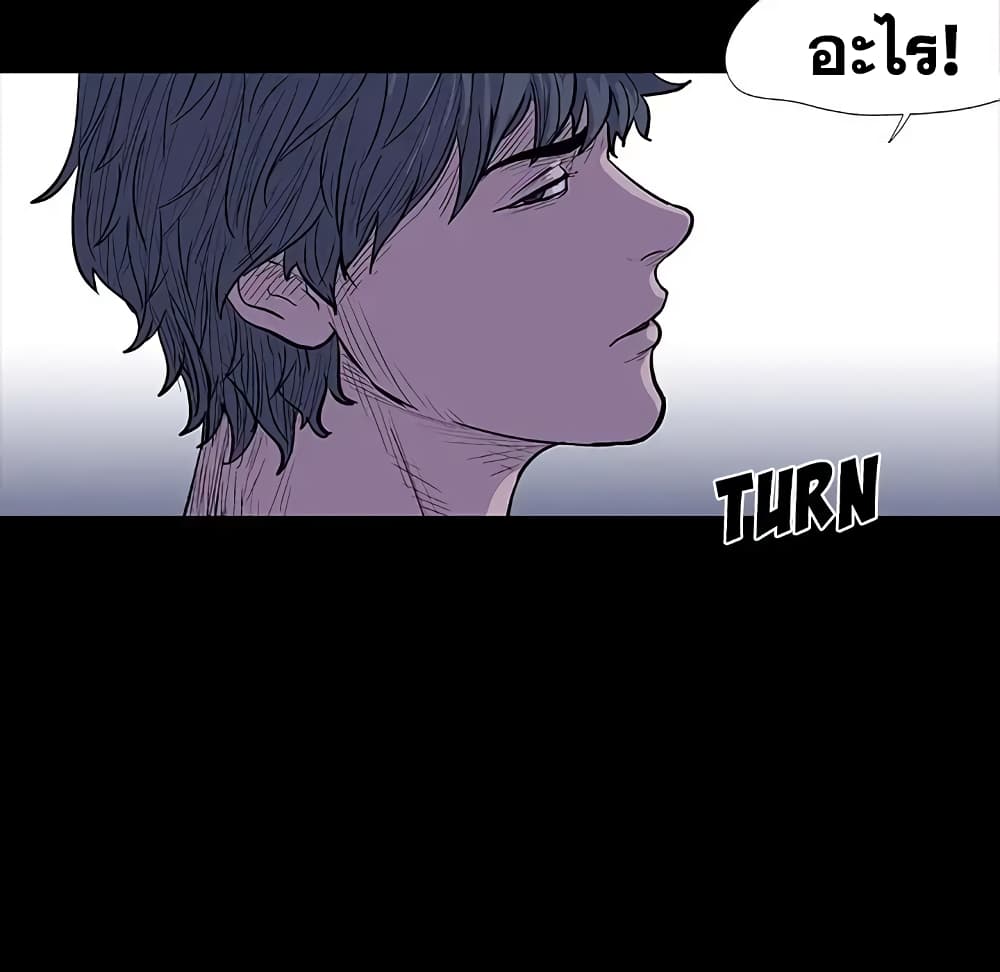 Project Utopia page 17
