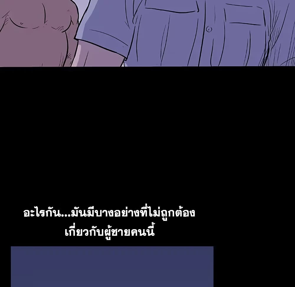 Project Utopia page 24