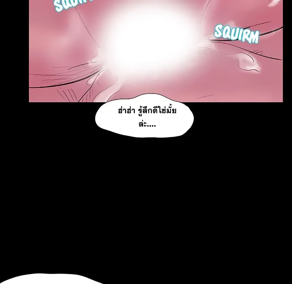 Project Utopia page 46