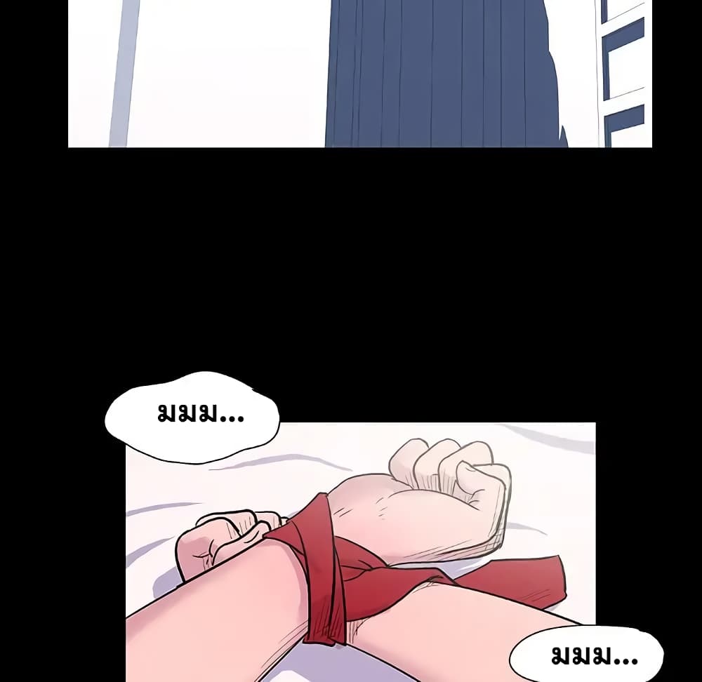 Project Utopia page 51