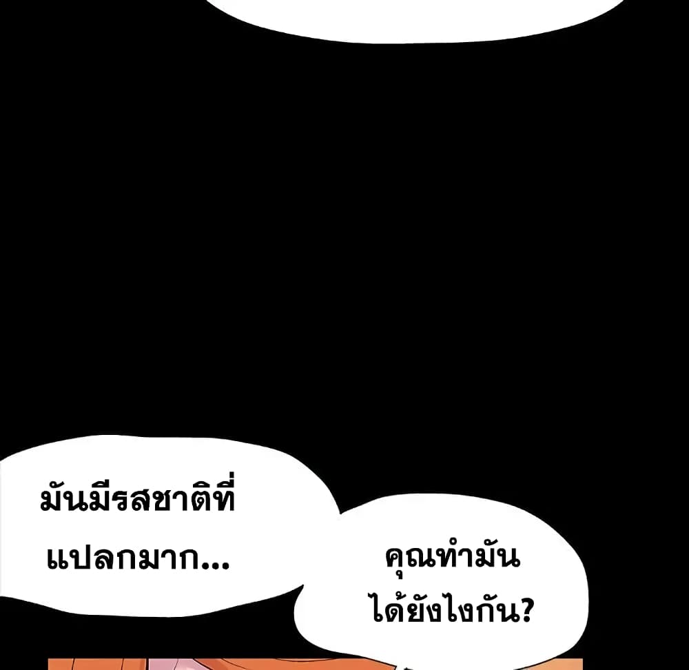Project Utopia page 55