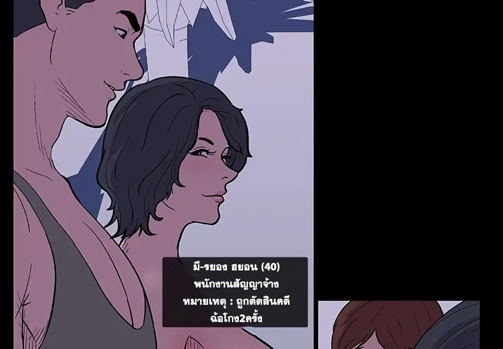Project Utopia page 4
