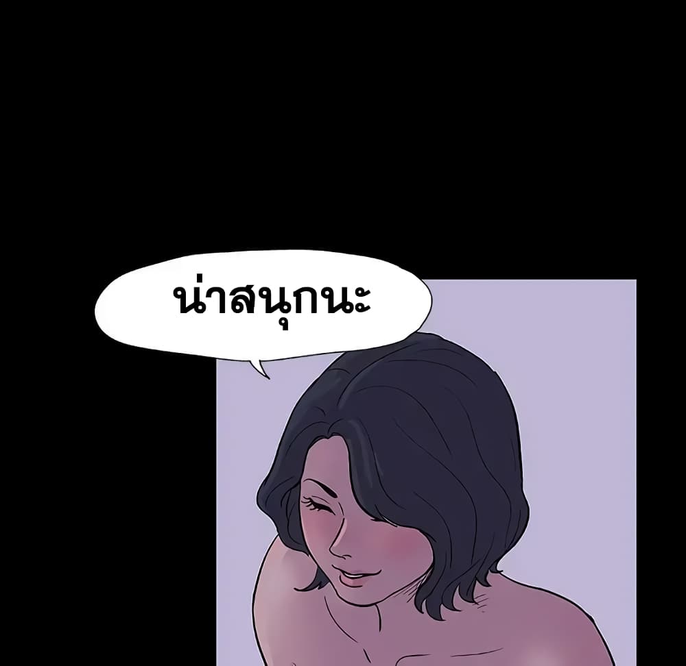Project Utopia page 7