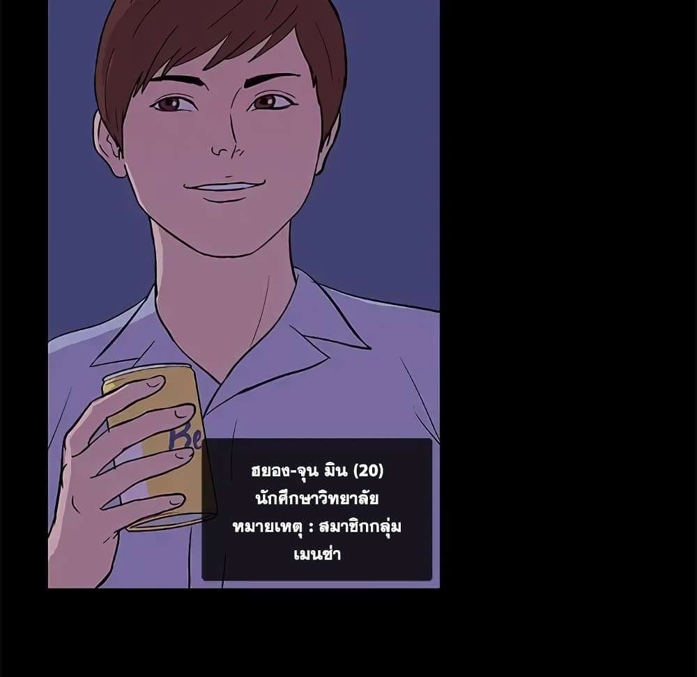 Project Utopia page 9